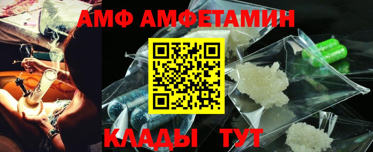 АМФ  Вход с VPN  Трёхгорный  блэк спрут вход  АМФ 98% 