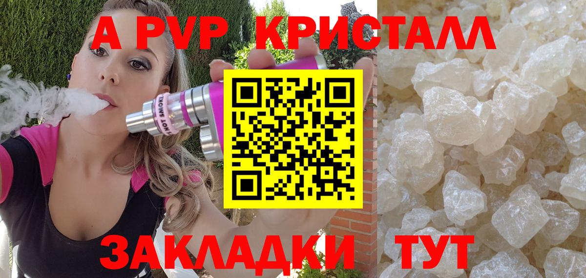 APVP Crystall Трёхгорный