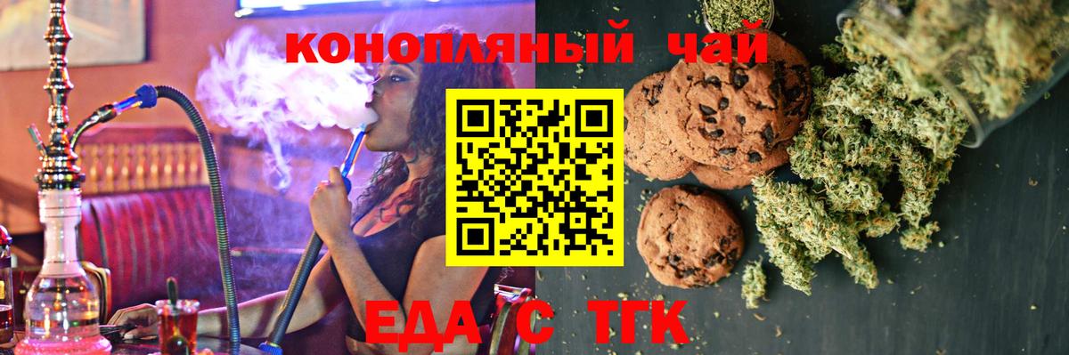 Трёхгорный  Cannafood конопля  Вход с VPN 