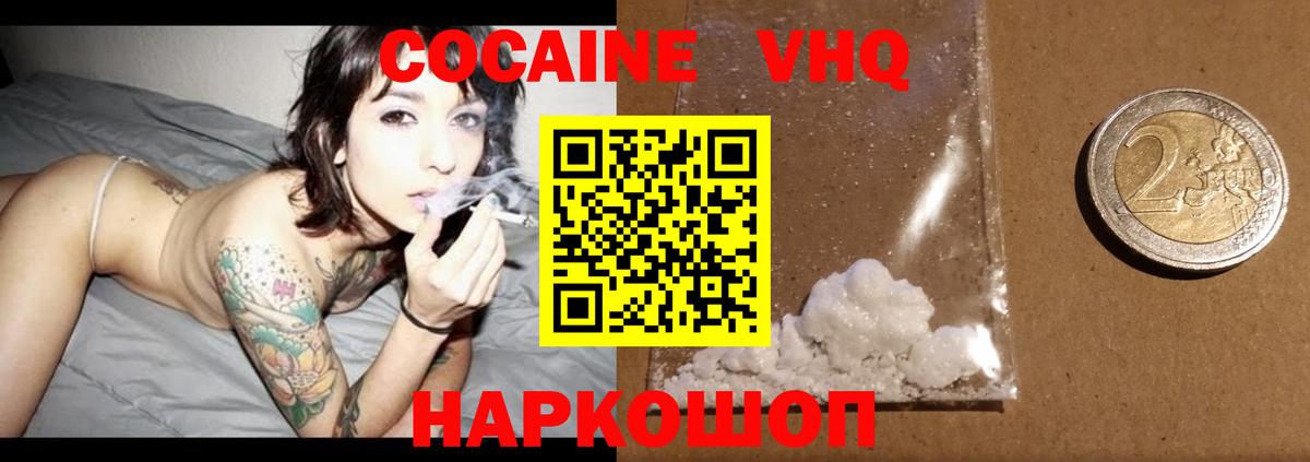 COCAIN 99% Трёхгорный