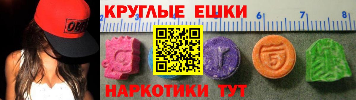 Экстази таблы  Вход с VPN  Трёхгорный 