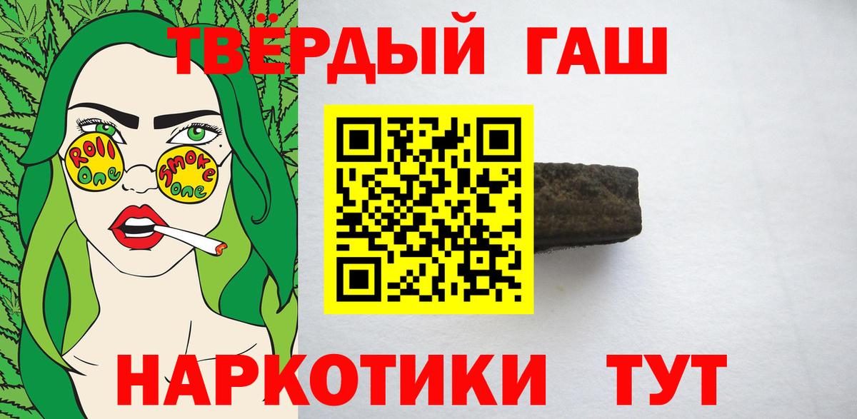 ГАШИШ AMNESIA HAZE  Вход с VPN  Гашиш VHQ  ГАШИШ  Трёхгорный 
