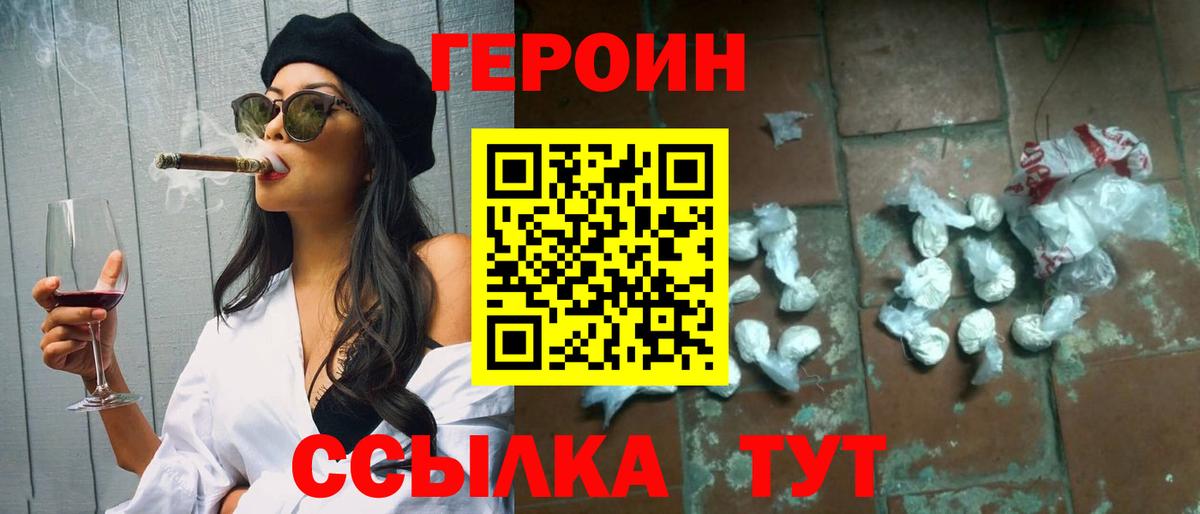 Трёхгорный  ГЕРОИН белый  Вход с VPN 