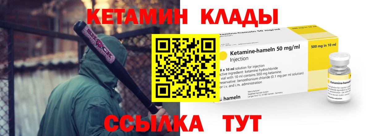 Трёхгорный  Кетамин ketamine  КЕТАМИН ketamine  Вход с VPN 