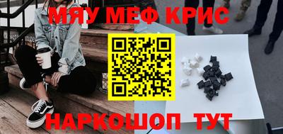 метамфетамин Обь