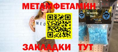 метамфетамин Обь