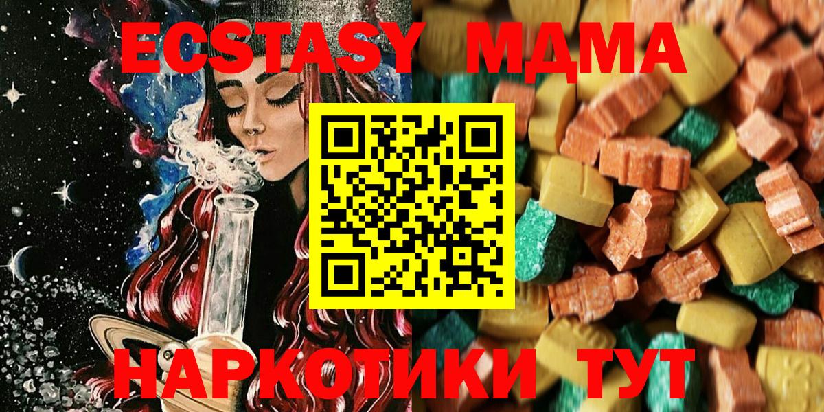 МДМА  MDMA crystal  Вход с VPN  Трёхгорный  МДМА кристаллы 