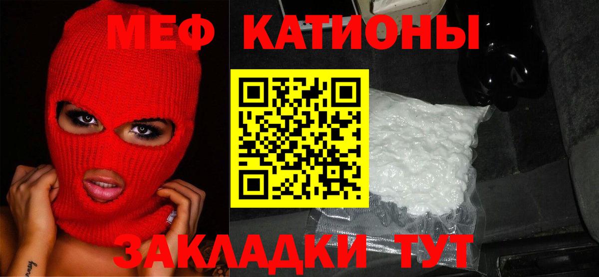 Трёхгорный  Мефедрон VHQ  Мефедрон  Вход с VPN 