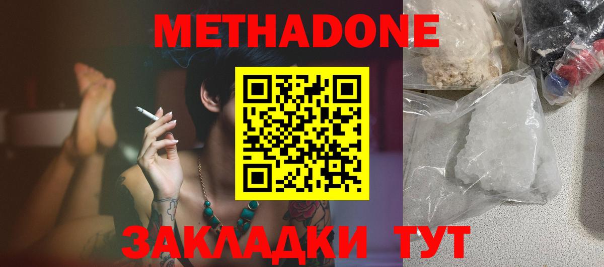 Трёхгорный  мориарти состав  МЕТАДОН кристалл  Вход с VPN  Метадон белоснежный 