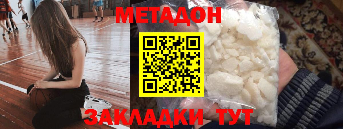 Метадон мёд Трёхгорный