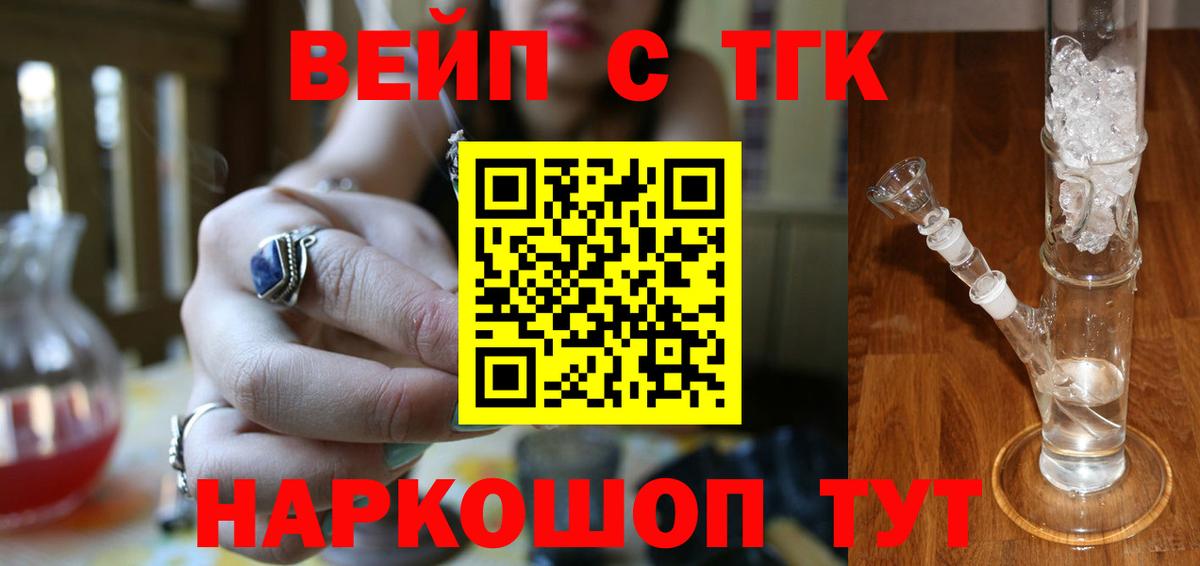 Дистиллят ТГК Wax  Вход с VPN  Трёхгорный 