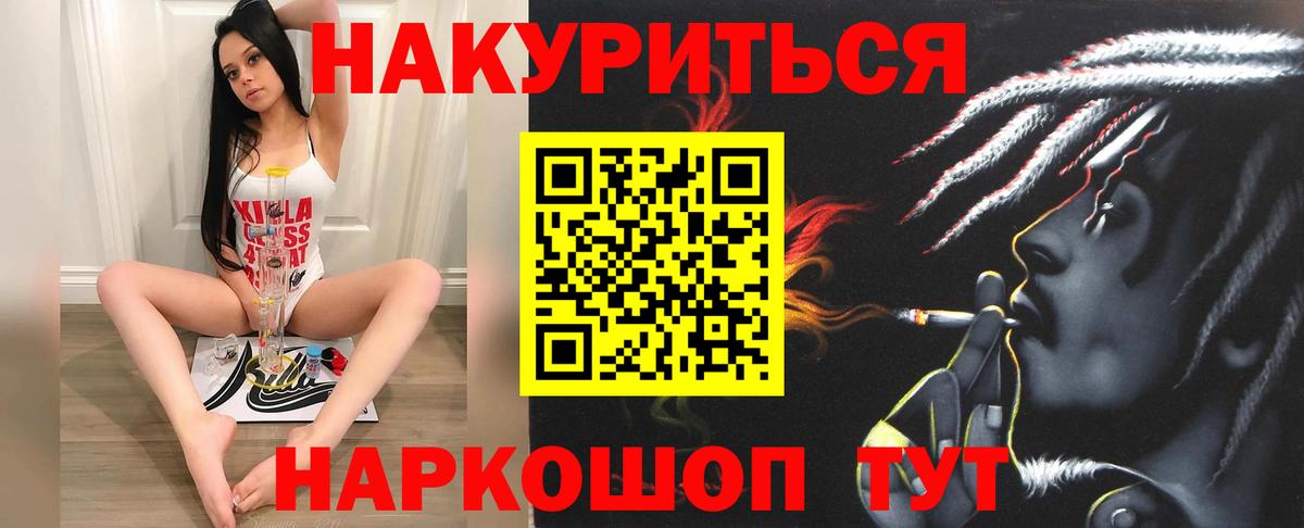 МАРИХУАНА SATIVA & INDICA Трёхгорный